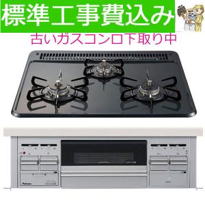 ハーマン（HARMAN） 工事費込みセット Metal Top メタルトップシリーズ