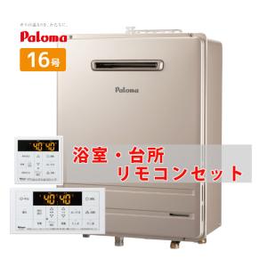 リンナイ（Rinnai） [ 在庫あり ] RUF-205SAW(B) 壁掛け 20号 オート