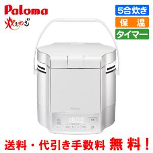 リンナイ（Rinnai） ガス炊飯器 RR-050VQT（DB） こがまる 5合炊き