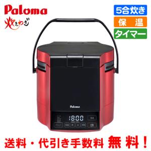 リンナイ（Rinnai） ガス炊飯器 RR-050VQT（DB） こがまる 5合炊き