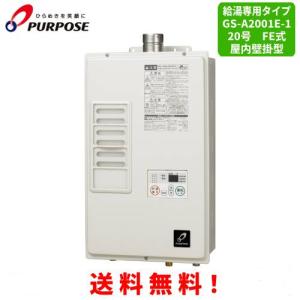 リンナイ（Rinnai） ガス給湯器 RUX-A2016W（A）-E 台所リモコン付き