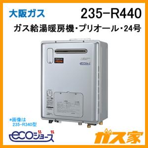 リンナイ（Rinnai） RVD-E2405SAW2-1(C) ガス給湯器 24号 床暖房4系統
