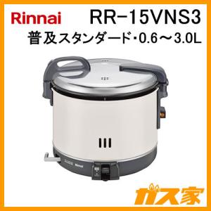 パロマ（Paloma） PR-6DSS 業務用ガス炊飯器 2.0-6.0L(11.1-33.3合