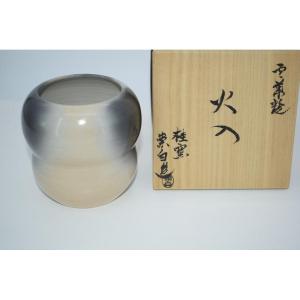 茶道具 薄板 花入用敷板 花台 三枚組敷板 矢筈 真塗り 本漆塗り 中村