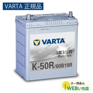 BOSCH（ボッシュ） 爆買 ハイテックバッテリーJIS規格EFB K55R 55B19R