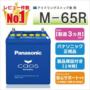 カオス N-M65R/A4 バッテリー ホンダ N-ONE 6BA-JG3 R2/11