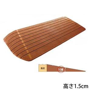 シンエイテクノ ダイヤスロープ FRP 高さ12.5〜13cm 幅70cm 勾配14度