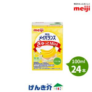 明治（meiji） 介護食 メイバランス ぎゅっとMini ミックスフルーツ味