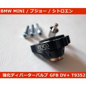 MINI（ミニ） 正規品 BMW MINI R55/R56/R57 GFB DV+ T9352 強化ディ