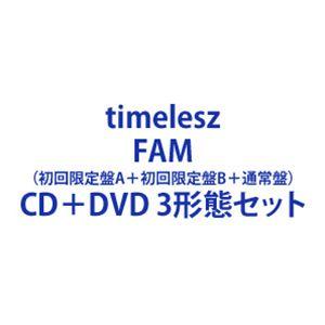 FC会員限定盤2形態Blu-rayセット】timelesz「Steal The Show/レシピ