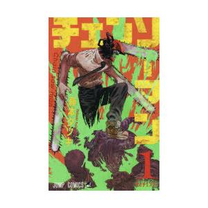 集英社（SHUEISHA） チェンソーマン 1〜23巻 全巻セット 全巻新品