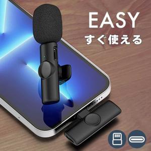 マイク スマホ対応 iphone Android ワイヤレス ピンマイク スマホ接続