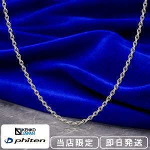 Phiten（ファイテン） 【正規品】 | 水晶ネックレス (+5cmアジャスター