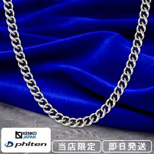 Phiten（ファイテン） 水晶ネックレス 40cm(5mm玉)【公式