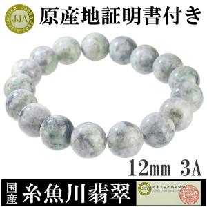 ☆高品質☆糸魚川翡翠 産地証明書・リーフレットつき 獣形(三ノ型