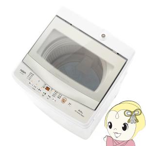AQUA（アクア） 洗濯機 【京都は標準設置込み】全自動洗濯機 洗濯