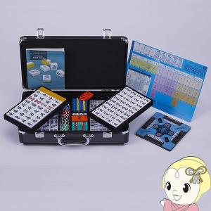 大洋技研 麻雀牌 セット AMOS masters マスターズ 手打ち麻雀セット