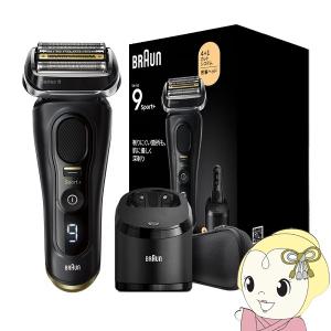 BRAUN Series 9 ブラウン シリーズ9Pro洗浄機モデル 9465CC-V 4枚刃