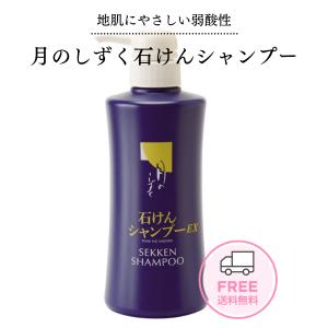 シャンプー 月のしずく石けんシャンプー EX 500ml : ゆの里販売店