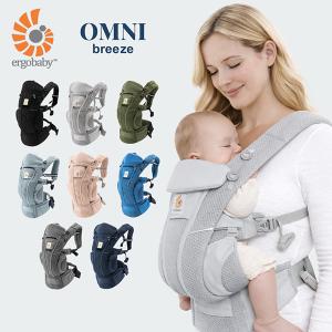 Ergobaby エルゴベビー OMNI Breeze (オニキスブラック) 抱っこ紐