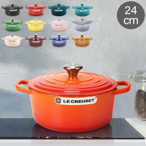 ル・クルーゼ Le Creuset ココット・ロンド 22cm コットン 2101 鋳物