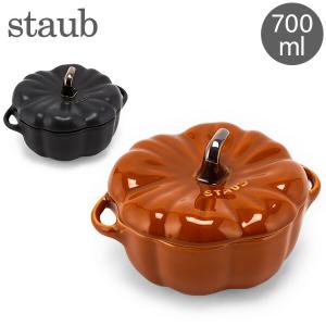 Staub（ストウブ） セラミック パンプキンココット シナモン 12cm