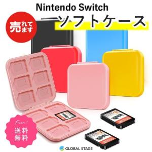 ニンテンドー スイッチ ソフト ケース Nintendo Switch カードケース