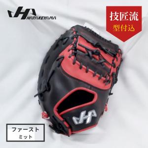 ハタケヤマ（HATAKEYAMA） 革ソフトボール用キャッチャーミット A