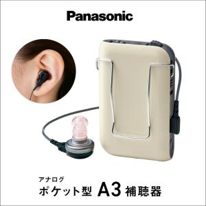 パナソニック Panasonic イヤホン ポケット型補聴器用 WH-PA1103J WH