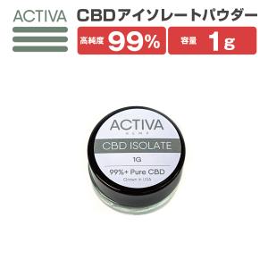 新基準適合/食品通関】 CBG パウダー 1g 99%+ 高純度 アイソレート