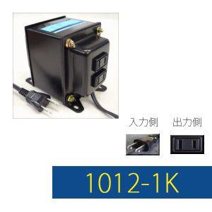 変圧器 海外旅行 アップトランス 1000W 日本製 AC100V⇒昇圧⇒110-120V