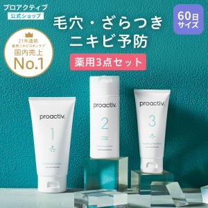 プロアクティブ＋ P2倍☆【特別セット】リニューイングクレンザー(120g