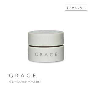 gracegarden（グレースガーデン） HEMAフリーTPOフリー ノン