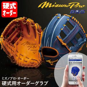 Mizuno Pro ミズノプロ 硬式グラブ 内野 サイズ10 高校野球対応 ビター