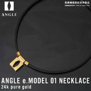 アングル 磁気ネックレス e.MODEL 01 NECKLACE ピュアゴールド 医療