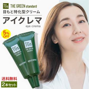 ハーブリプロ O2アイリフト 30ml 目元用クリーム しわ たるみ HAAB