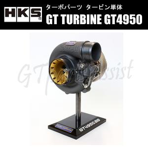 HKS（エッチケーエス） HKS GT TURBINE タービン単体 GT5565_BB A/R