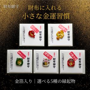 開運 【貯金やお金の余裕がない人に…お金を引き寄せる刀印護符