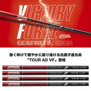 GTD REDシャフト》GTDドライバー専用スリーブ付き別売りシャフト：GTD