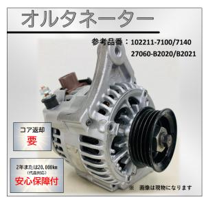 ハイゼット ダイナモ オルタネーター アトレー S321G 27060-B2021