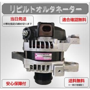 ハイゼット ダイナモ オルタネーター S331V 27060-B5020 12V70A KF-DE