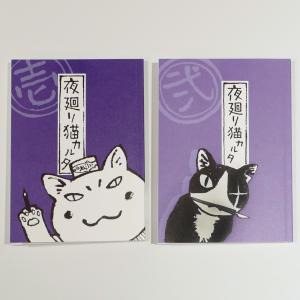 夜廻り猫ポストカードセット(14枚) : 代官山 蔦屋書店 ヤフー店 - 通販
