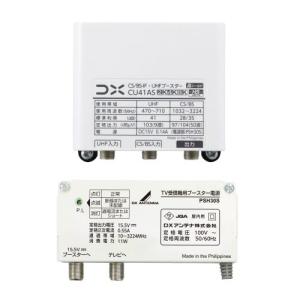 DXアンテナ DX BS・CS・UHF用ブースター CU38AS : うちの猫 - 通販