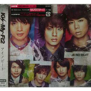 ネコポス発送 新品 廃盤 送料無料 Kis-My-Ft2 CD+DVD キミとのキセキ