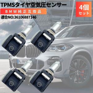 BMW専用 TPMS 空気圧センサー 315MHz