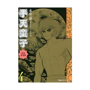 Standard Textbook 標準病理学 （第7版） : 紀伊國屋