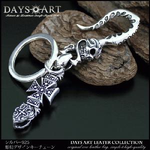 キーチェーン シルバー925 キーホルダー ウォレットチェーン