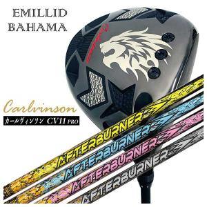 EMILLID BAHAMA（エミリッドバハマ） 【特注カスタムクラブ】 カール