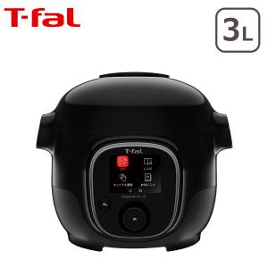 T-fal（ティファール） 電気圧力鍋 ラクラ・クッカー コンパクト 3L