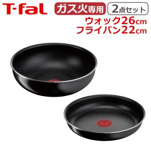 T-fal（ティファール） フライパン セット フライパン22cm +